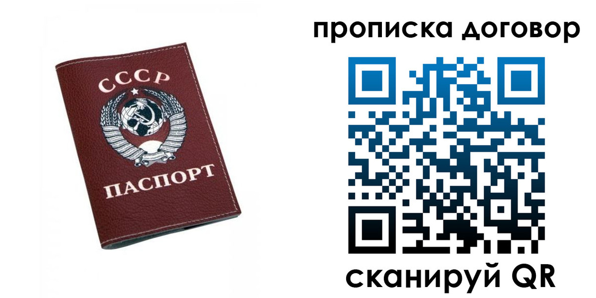 прописка ребенка в Бугуруслане