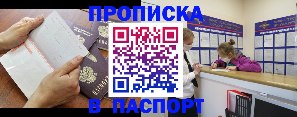 временная регистрация в квартире в Бугуруслане