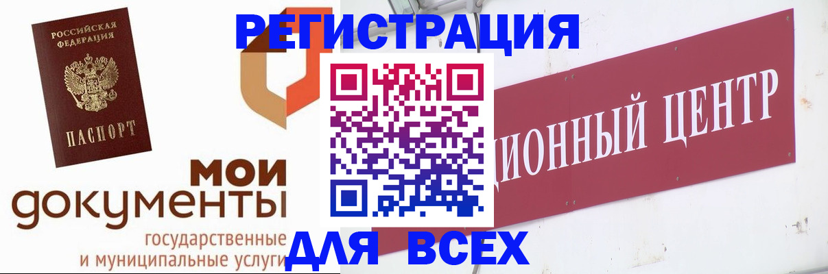 временная регистрация купить в Бугуруслане